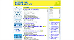 Desktop Screenshot of nakuso-gk.net