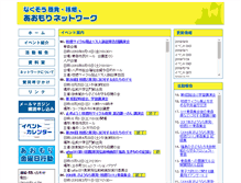 Tablet Screenshot of nakuso-gk.net
